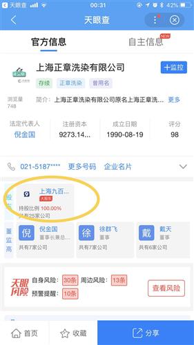 上海九百 戰(zhàn)“疫”中的消毒衛(wèi)士，武漢分公司的堅守與擔(dān)當(dāng)